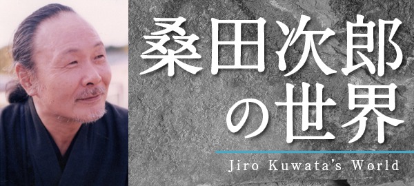 ļϺ Jiro Kuwata's World