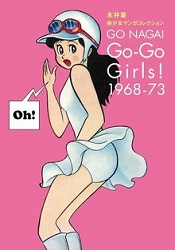 ʰȥʥߥåץ ʰ ޥ󥬥쥯 Go-Go Girls! 1968-73